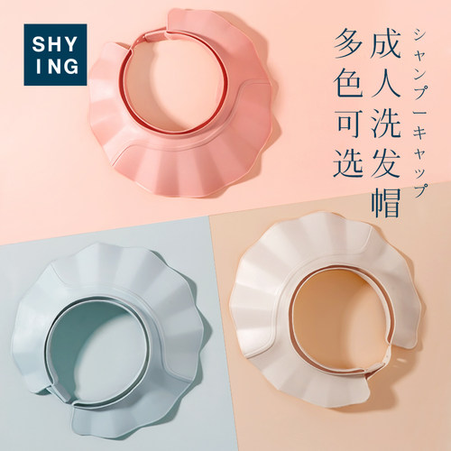 成人洗头挡水帽遮脸神器
