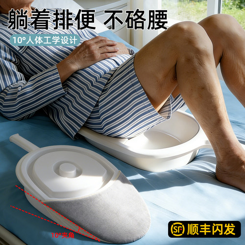 升级款便盆卧床排便神器