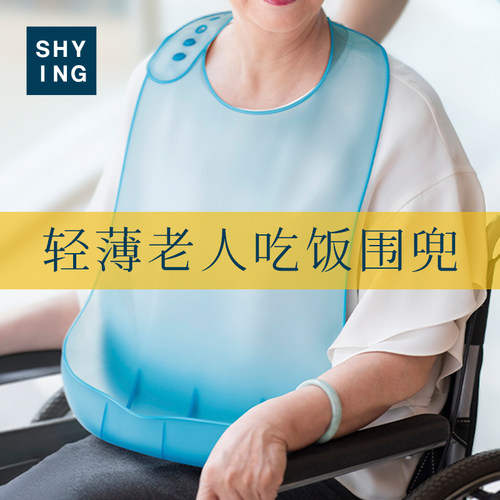 老人吃饭围兜硅胶防水