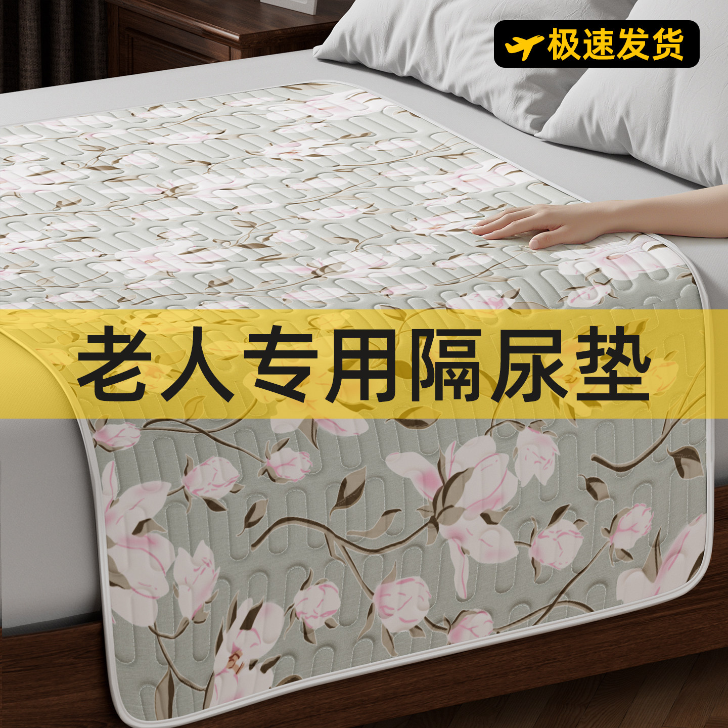 隔尿垫成人防水可洗大透气防滑瘫痪床垫护理老年人用老人专用纯棉