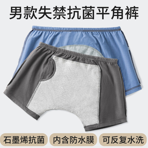 成人失禁内裤瘫痪老人专用
