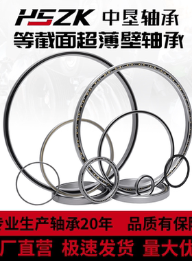 日本进口等截面薄壁KA035 040 042 CP0 XP0 AR0机器人关节轴承