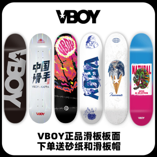 VBOY正品 代理黑科技防断耐用轻薄弹专业深脚窝性价比双翘滑板板面