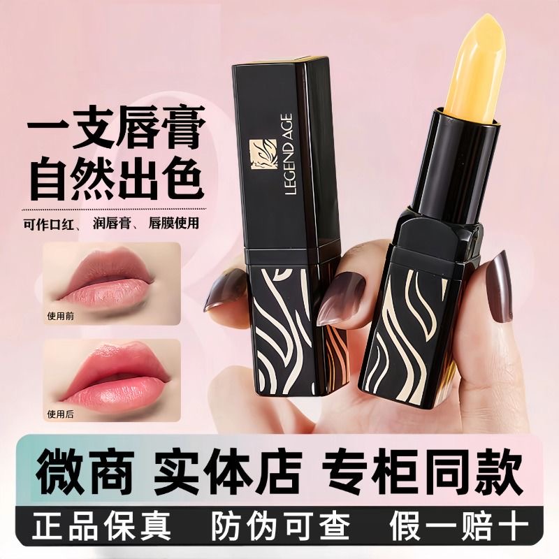 传奇今生红樱桃健康唇膏官方旗舰滋润保湿变色口红女官网微商同款