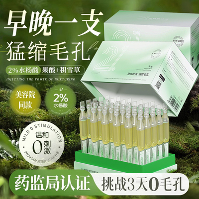 水杨酸次抛果酸精华液刷修去复祛痘痘印淡化收缩毛孔粗大面部闭口