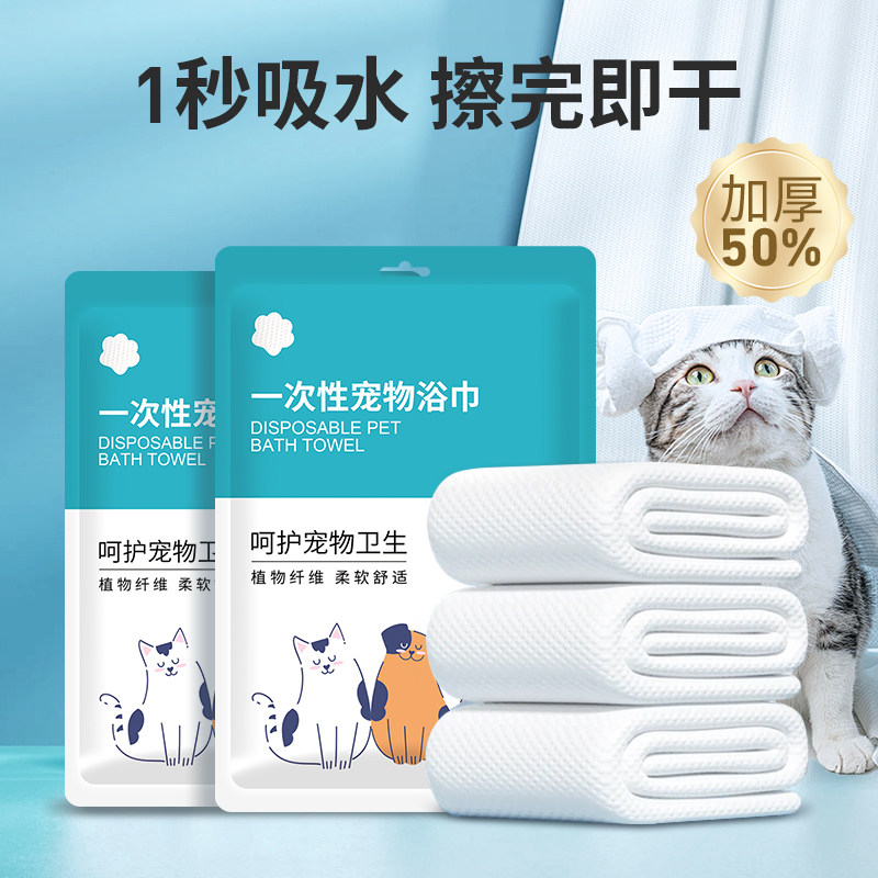 宠物一次性吸水毛巾加厚猫咪狗狗比熊泰迪金毛宠物专用可吸水浴巾