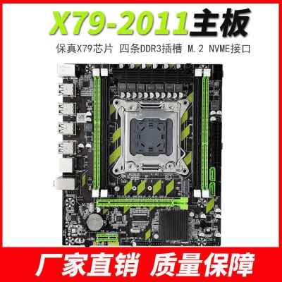 新款X79/X58主板1366 1356 2011针CPU服务器e5 2680 2689至强台式