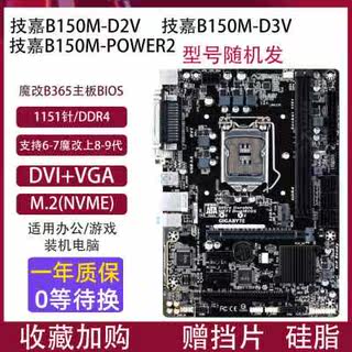 新款一年质保 Asus/华硕B150M H110 b250电脑主板1151针8-9代E3-V