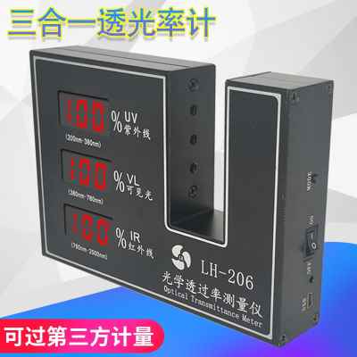 新款LH-206透光率计汽车透光率测量仪光学太阳膜测试仪测量仪