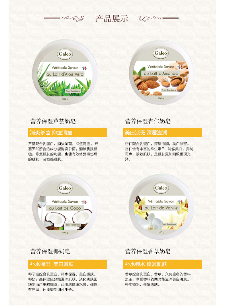 法国进口植物奶皂精油皂洗脸皂沐浴皂 美白 润肤 控油 控痘