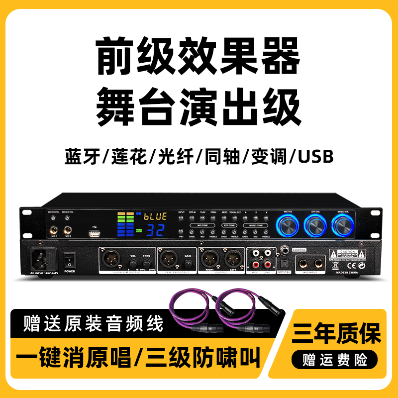 进口高端前级效果器专业K歌KTV家用话筒混响卡拉OK均衡前置调音