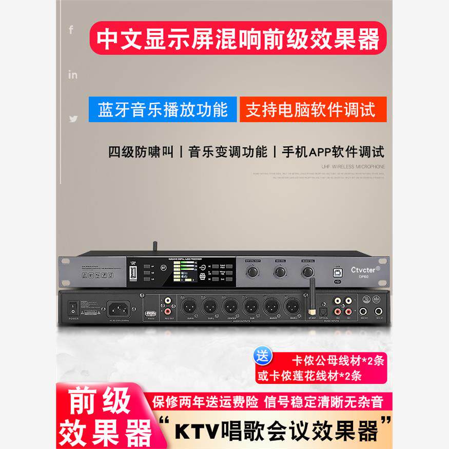 前级效果器专业唱歌会议家用K歌KTV防啸叫话筒卡拉OK混响反馈抑制