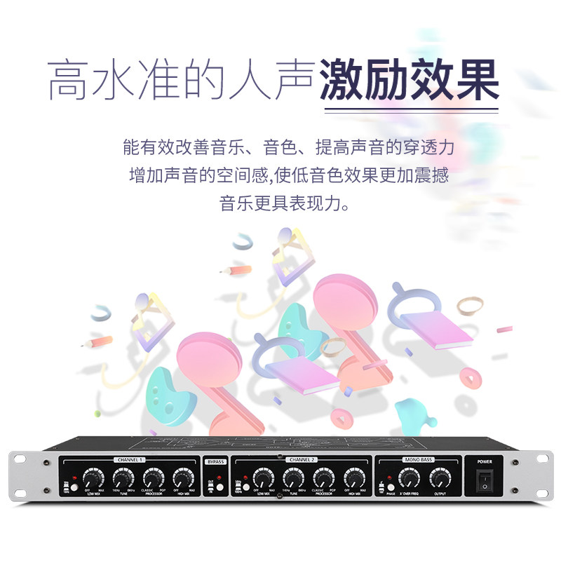 DGH 专业话筒人声美化效果器音频激励器 舞台演出KTV会议麦克风人