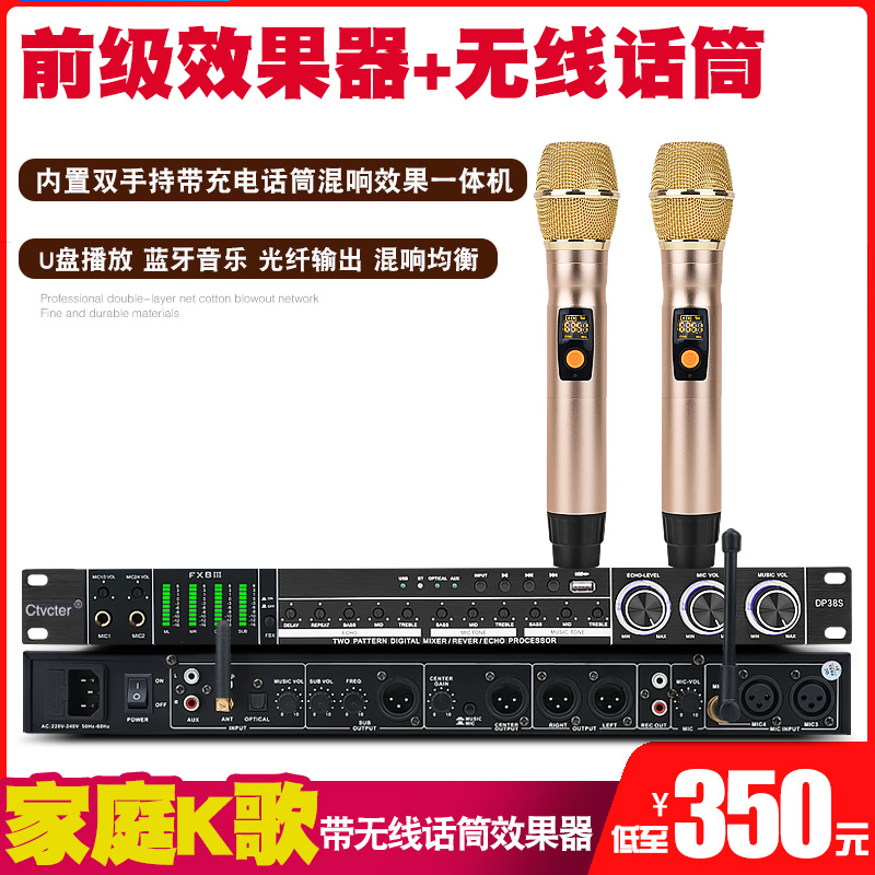 前级效果器带无线话筒一拖二专业K歌混响带蓝牙防啸叫反馈抑制器