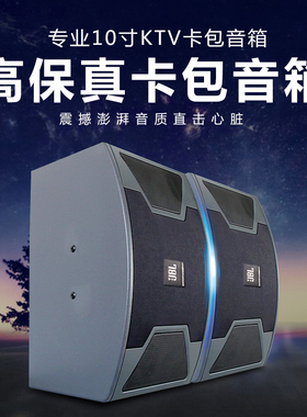 KS308 KS310 KS312专业ktv音箱8寸10寸12寸家庭卡拉ok卡包音箱