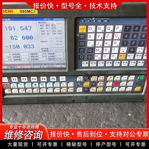 (议价)帝恩斯三轴铣床系统980MC2实物图10