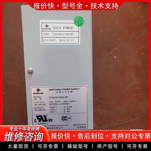 (议价)GOLD POWER GPAD301M24-3B金威源多