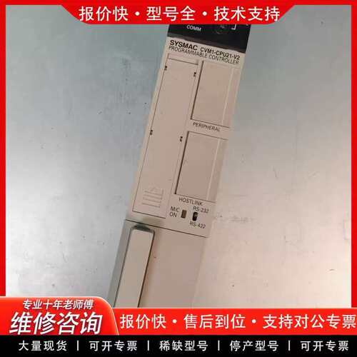 (议价)PLC CVM1-CPU21-V2还