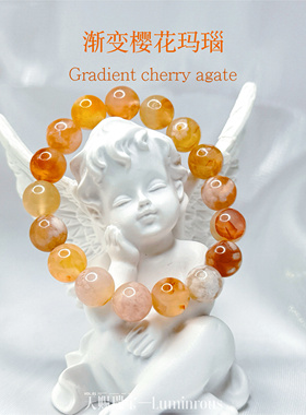 天然渐变樱花玛瑙水晶手链缺土属性手串冰种飘花五行财神多宝首饰