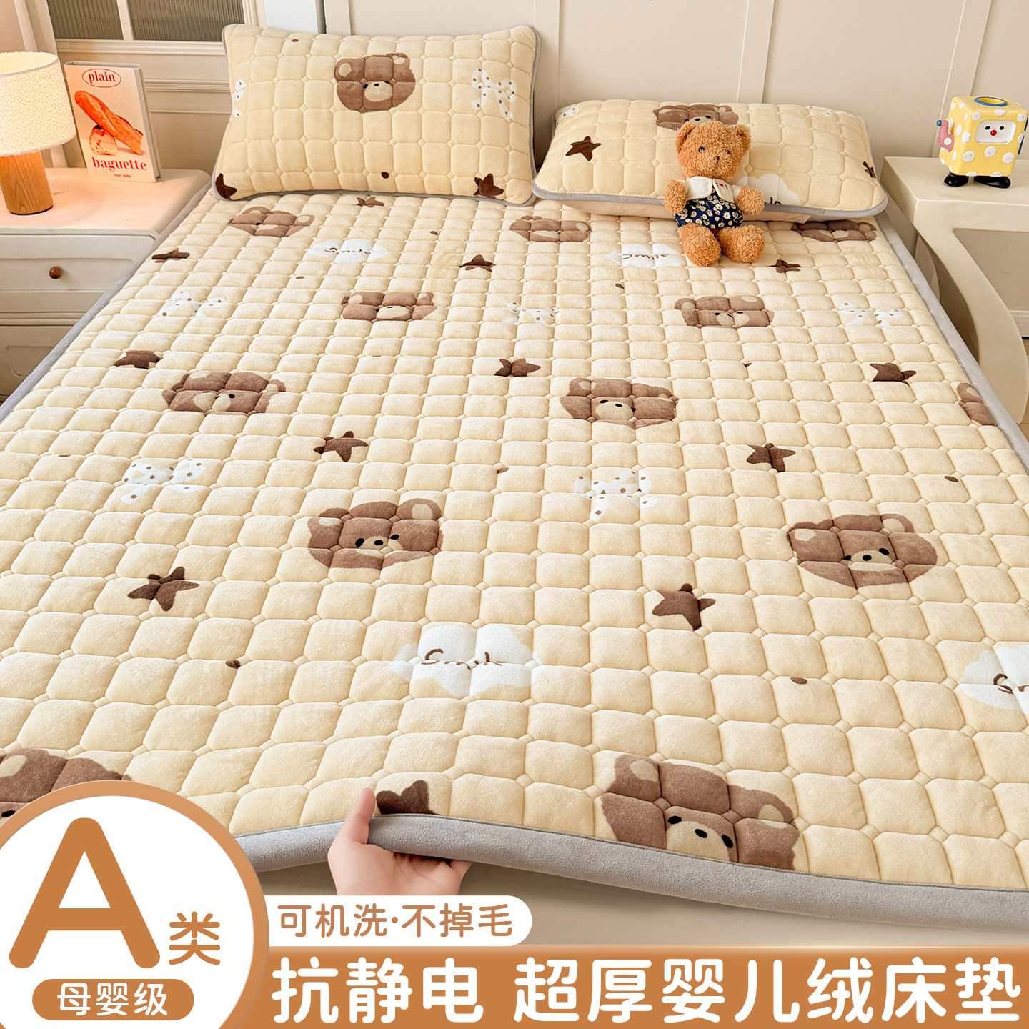 A类加厚婴儿绒床垫软垫150x200cm家用防滑床褥2026新款可折叠垫被