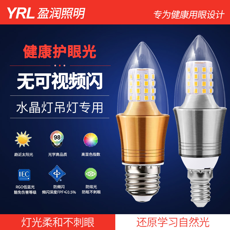吊灯灯泡LEDe14小螺口尖泡5W7W12w水晶蜡烛e27螺旋口家用节能灯泡