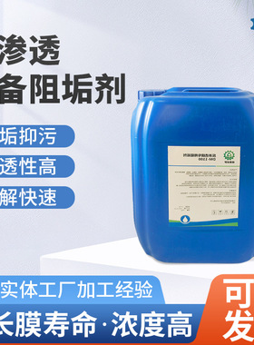 ro120反渗透设备阻垢剂超滤设备分散剂纳滤净水设备缓蚀剂HUARUI