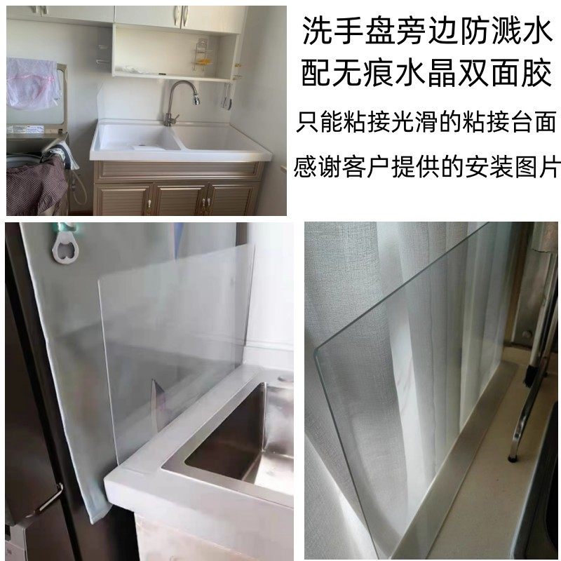 防水加高洗手池防溅水挡板厨房水盆挡水水槽边洗衣池洗碗台盆挡板