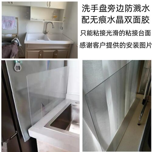 防水加高洗手池防溅水挡板厨房水盆挡水水槽边洗衣池洗碗台盆挡板