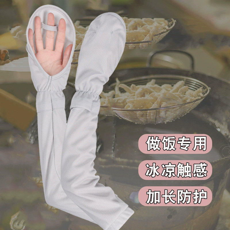 炒菜防油溅手套厨房防烫防溅袖套女做饭手部保护神器面罩男士专用