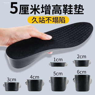 皮鞋增高鞋垫男士专用隐形内增高男运动减震2cm5cm防臭结婚增高垫