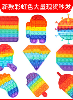 新款大号灭鼠先锋popit儿童益智玩具儿童减压矽胶玩具push