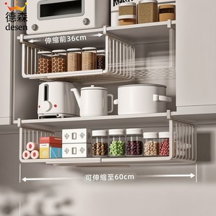 德森厨房置物架可伸缩悬挂分层调料挂架橱柜内吊柜下收纳下挂挂篮