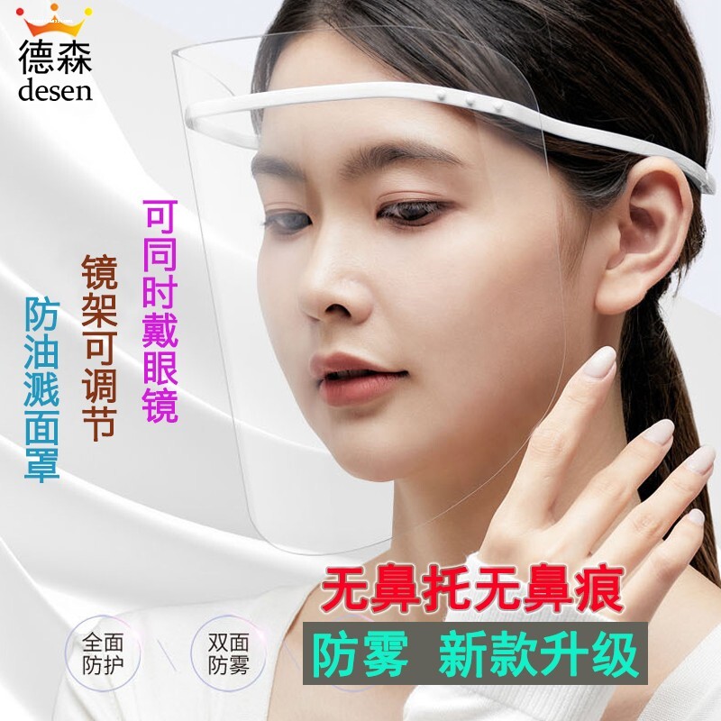 炒菜防油烟面罩全脸厨房防油溅女士防护遮面具做饭面部护脸神器