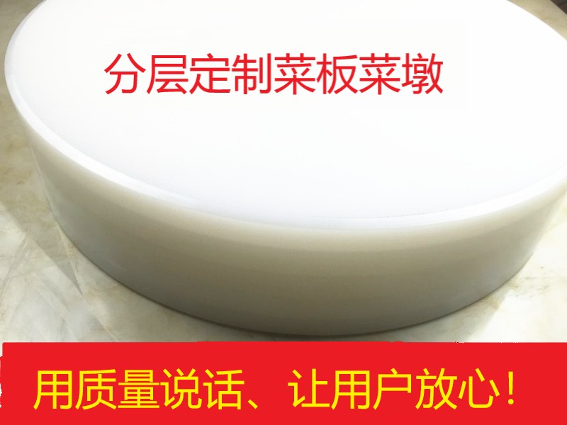 多层塑料菜板分层肉墩圆形抗菌商用家用酒店厨房专用防霉盛丰塑业