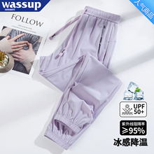 WASSUP冰丝裤女夏季薄款速干宽松束脚裤子九分防晒运动凉感休闲裤