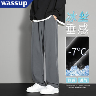 WASSUP冰丝休闲裤男款夏季2025新款薄款美式百搭直筒西裤运动裤子