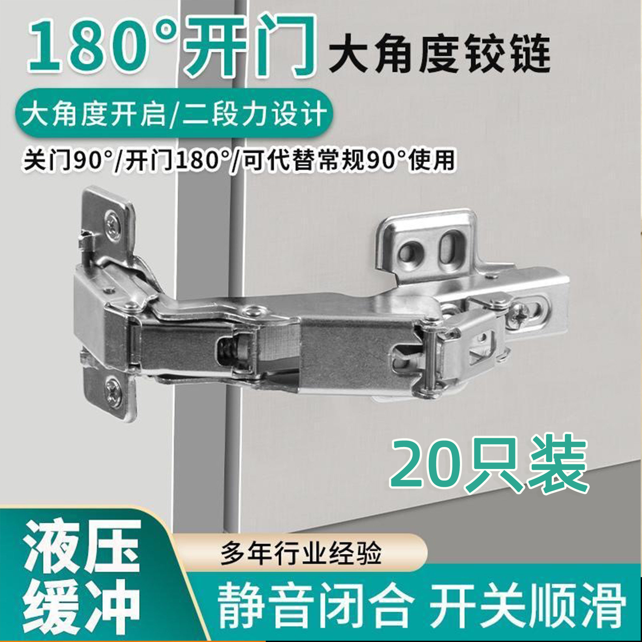 20祇180度铰链304不锈钢165度大角度阻尼缓冲液压转角衣柜门合页