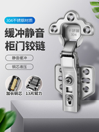 Hoa Mận Bản Lề Inox Bản Lề Giảm Chấn Đệm Thủy Lực Bản Lề Cửa Tủ Tủ Quần Áo Cửa Bản Lề Giữa Cong Nửa Bao giá bản lề thủy lực cửa gỗ cửa kính bản lề sàn 1 cánh