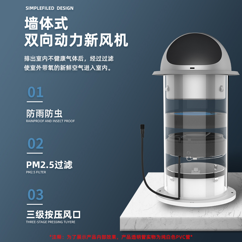 埃默德新风系统家用双向流管道墙式通风器开关面板全屋排气换气机