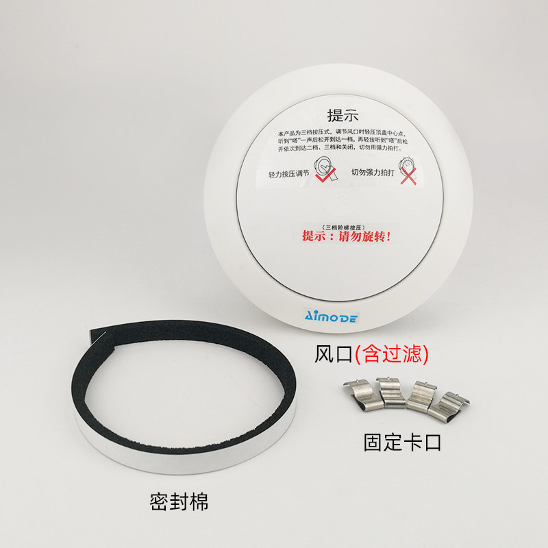 埃默德新风系统圆形三级按压自然进风口室内过滤消音新风通风排风