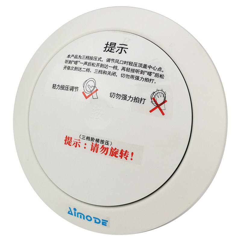 埃默德新风系统圆形三级按压自然进风口室内过滤消音新风通风排风