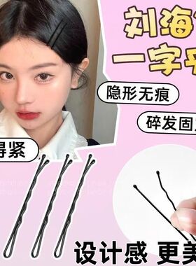 黑色一字夹发夹韩国成人波浪夹
