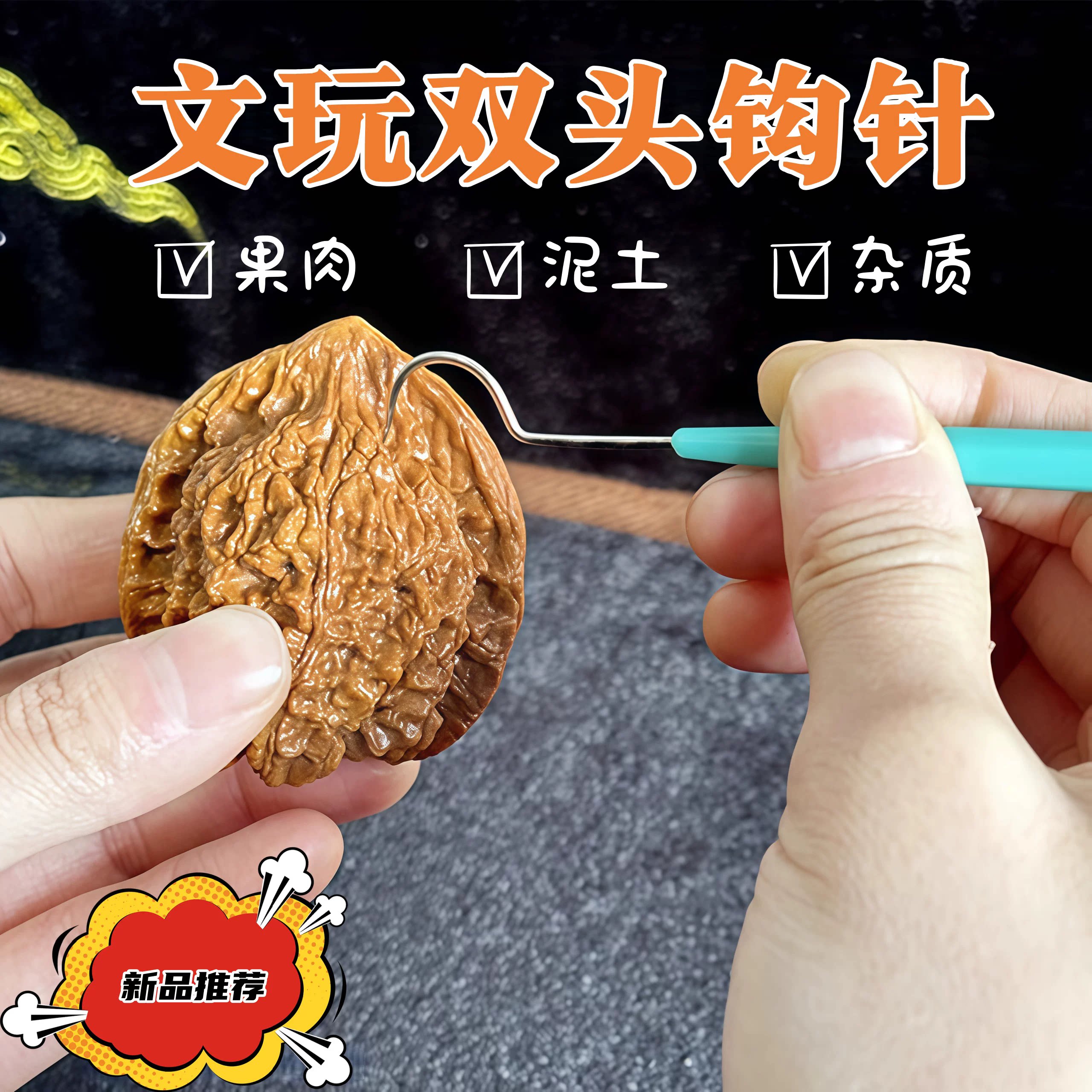 文玩双头钩针不锈钢橄榄核桃菩提清理挑针剔针剃针勾针工具三通针