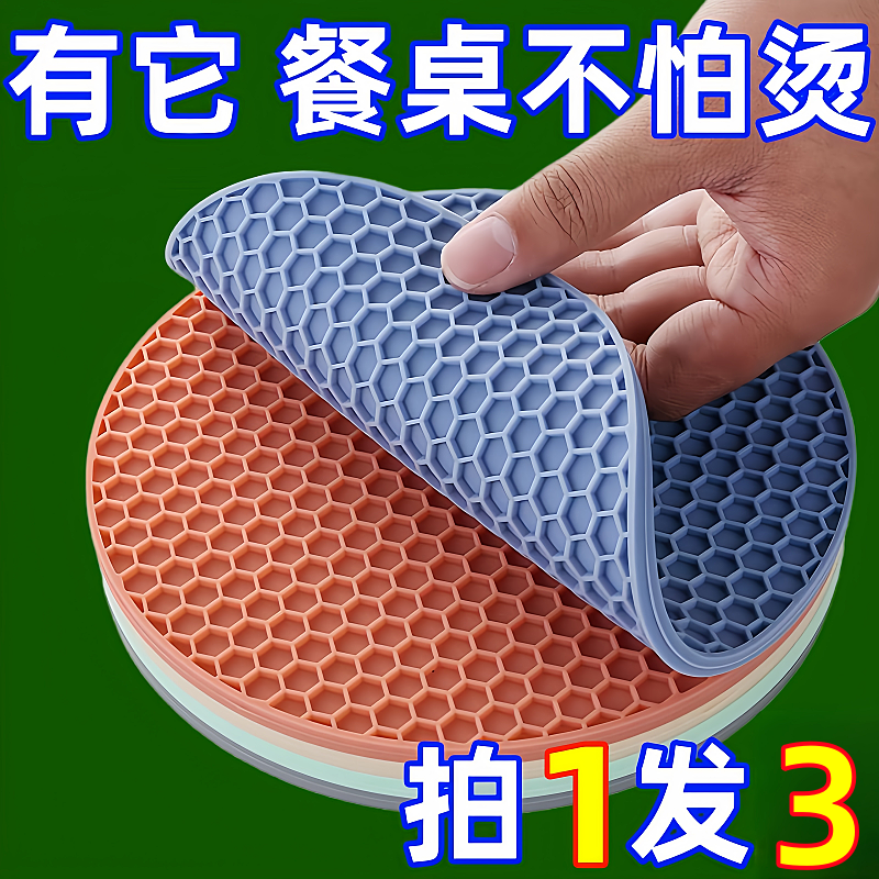 硅胶隔热垫餐桌垫锅垫防烫垫菜垫子碗垫子餐垫餐盘垫圆形杯垫家用