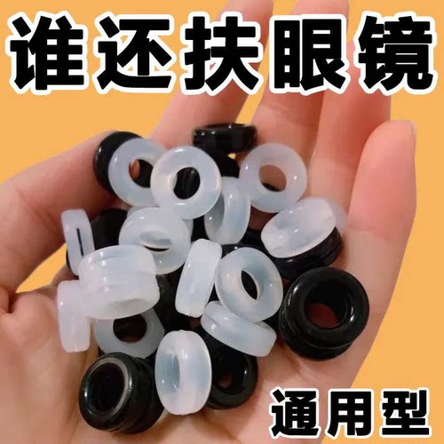 圆形眼镜耳托眼镜防滑套耳勾硅胶防掉防脱落神器眼睛腿挂钩耳后挂