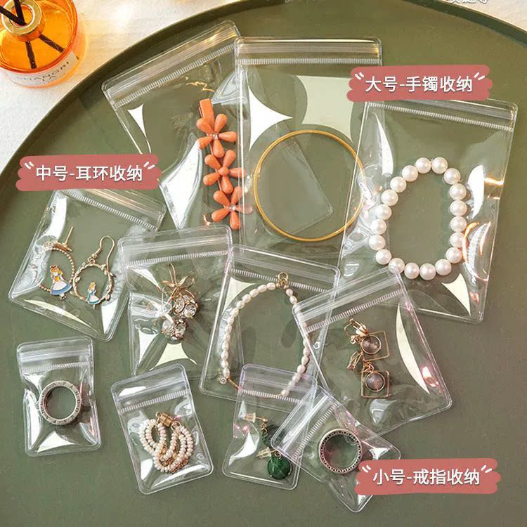 透明首饰收纳袋密封袋戒指