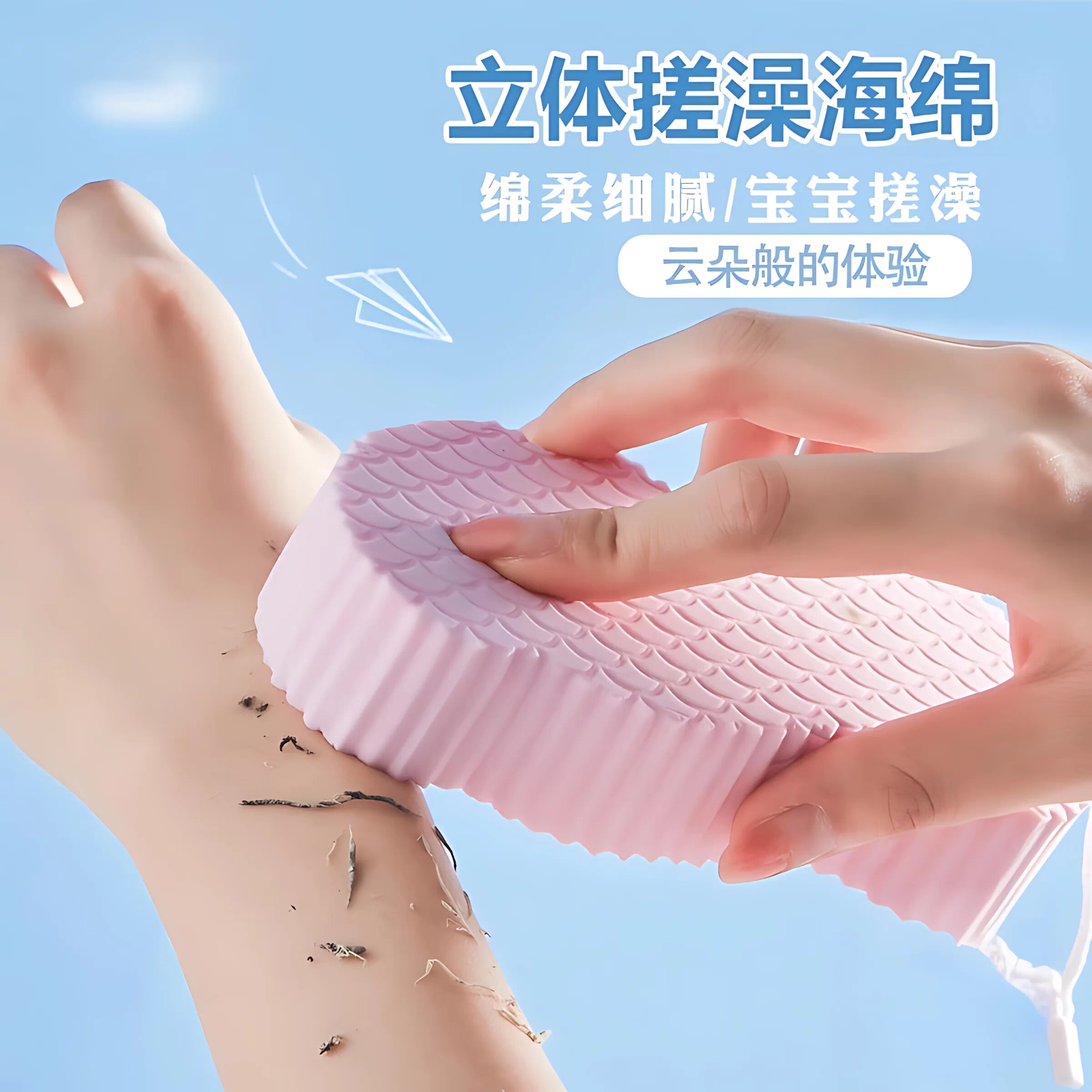 搓澡儿童浴擦婴儿去污洗澡