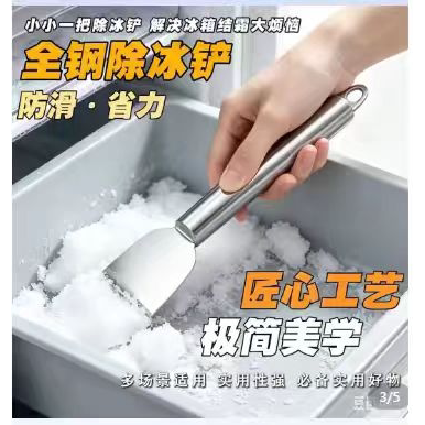 不锈钢铲途清洁刮刀除冰铲油烟