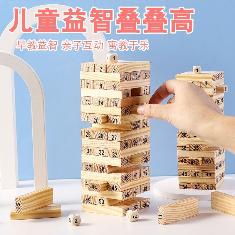 叠叠抽抽木条积木推积木塔
