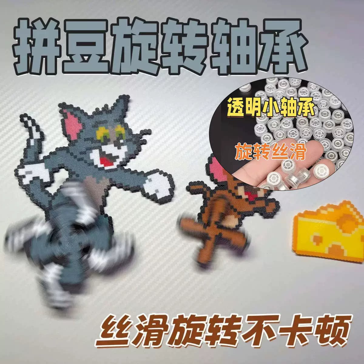 爆款diy拼豆旋转轴承发饰手工制作儿童风车发夹转动饰品配件材料